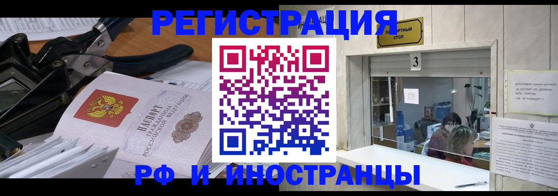 где прописаться в Славянске-на-Кубани