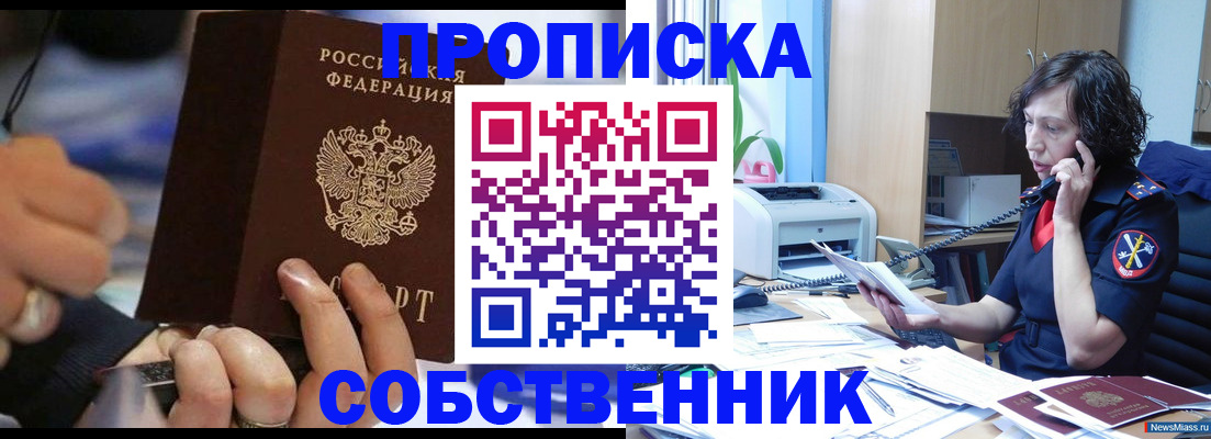 временная регистрация законно в Славянске-на-Кубани